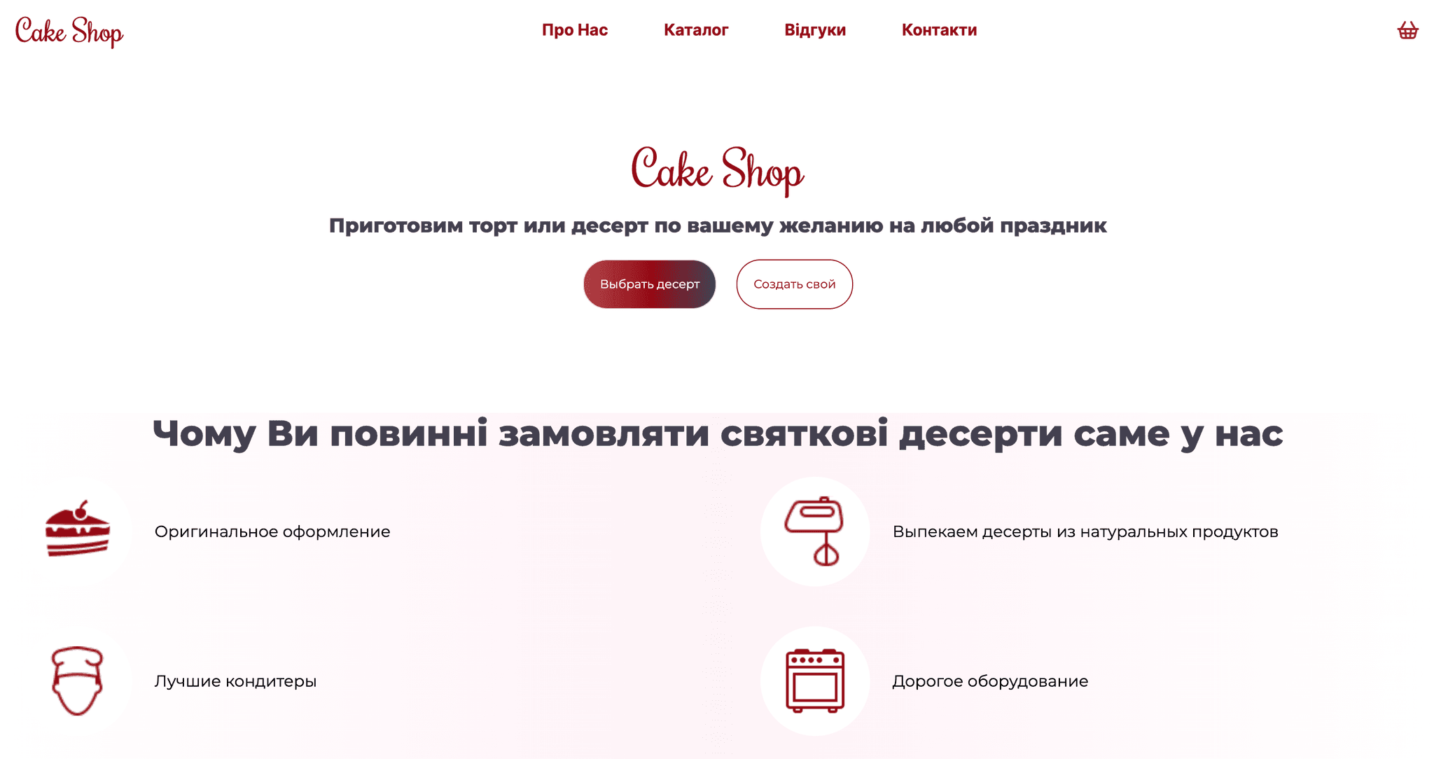 Cake Shop