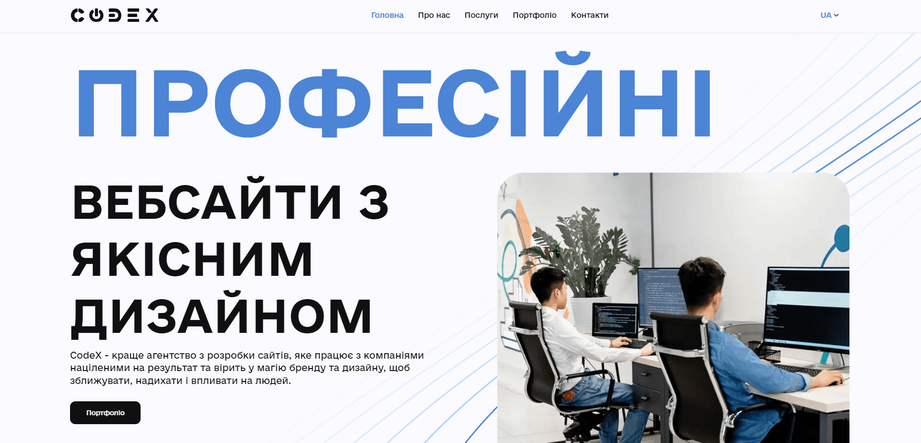 Corporative project, web studio
